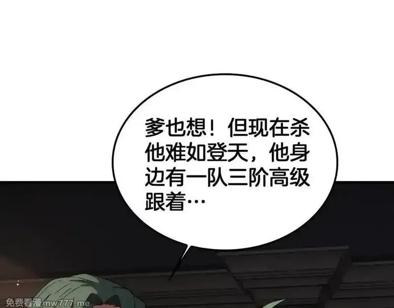 末日剑神：我震惊全球！,第44话 死斗,第42张