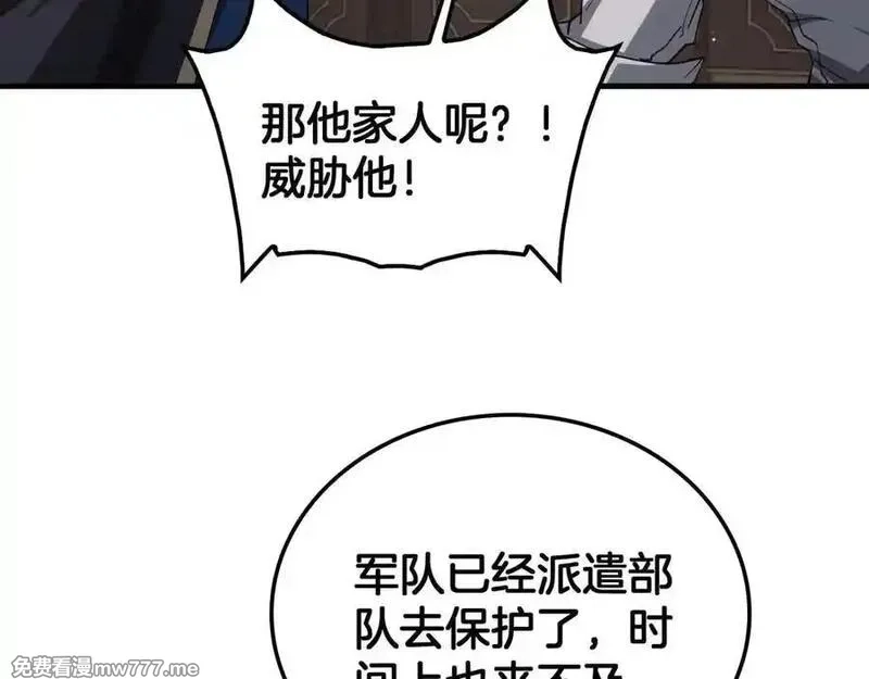 末日剑神：我震惊全球！,第44话 死斗,第44张