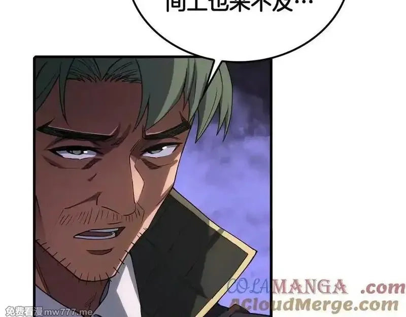 末日剑神：我震惊全球！,第44话 死斗,第45张