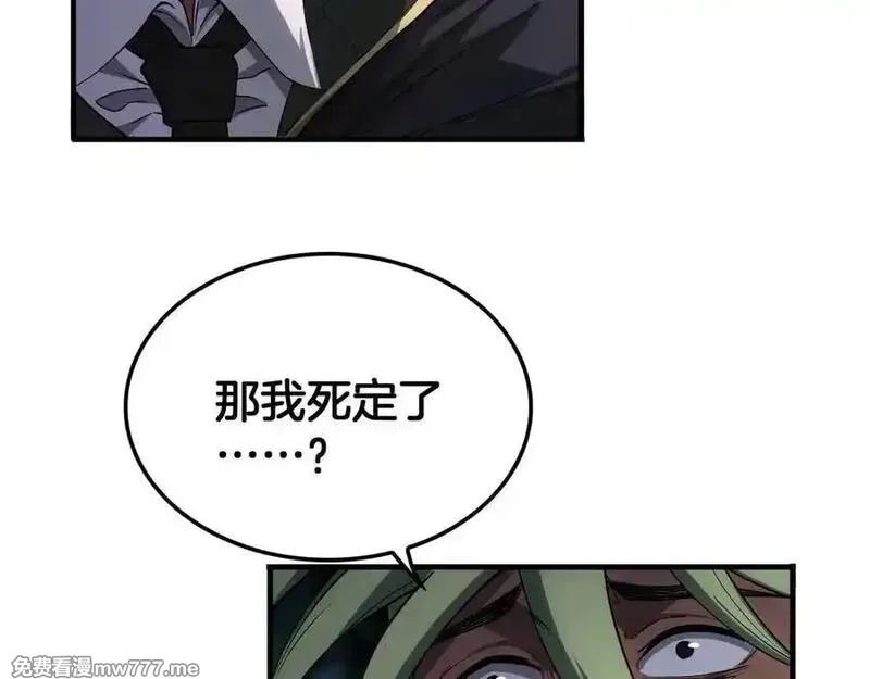 末日剑神：我震惊全球！,第44话 死斗,第46张