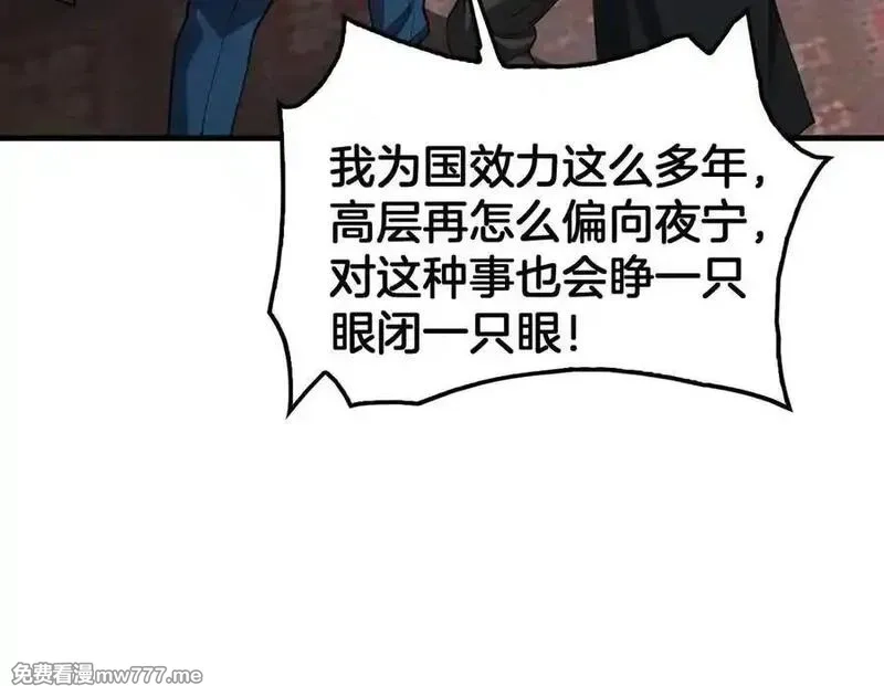 末日剑神：我震惊全球！,第44话 死斗,第50张