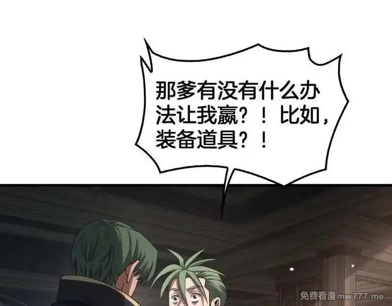 末日剑神：我震惊全球！,第44话 死斗,第51张