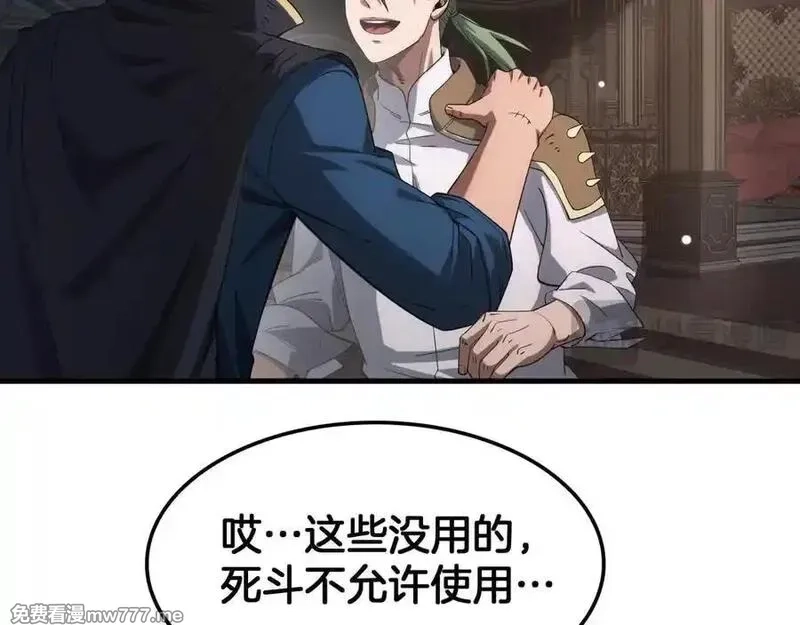 末日剑神：我震惊全球！,第44话 死斗,第52张