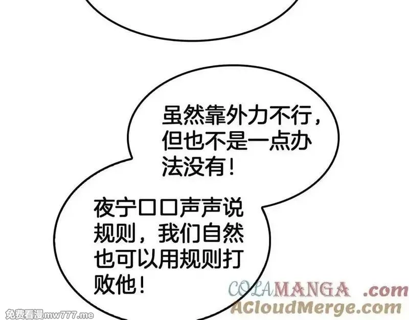 末日剑神：我震惊全球！,第44话 死斗,第53张