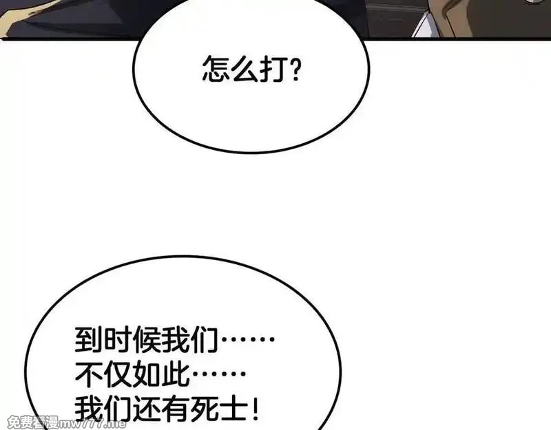 末日剑神：我震惊全球！,第44话 死斗,第55张