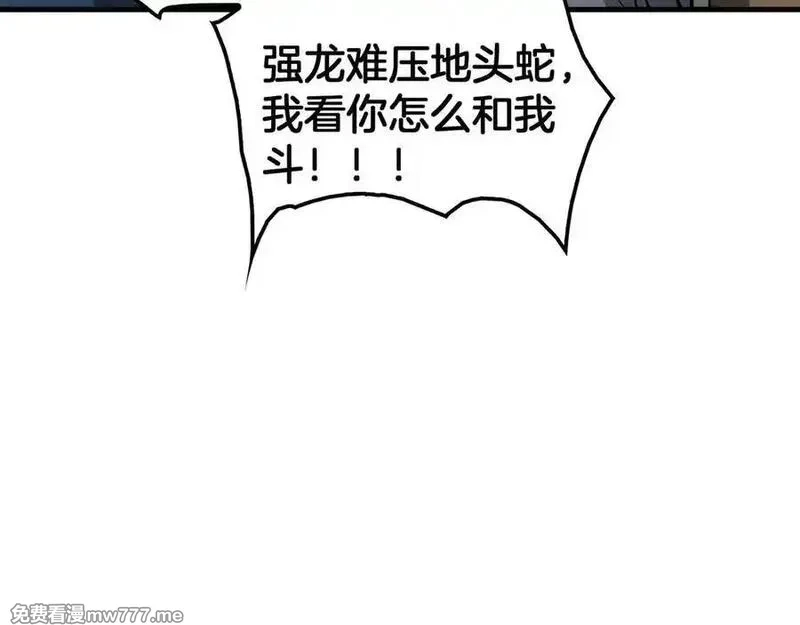 末日剑神：我震惊全球！,第44话 死斗,第58张