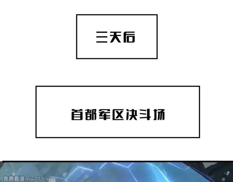 末日剑神：我震惊全球！,第44话 死斗,第59张