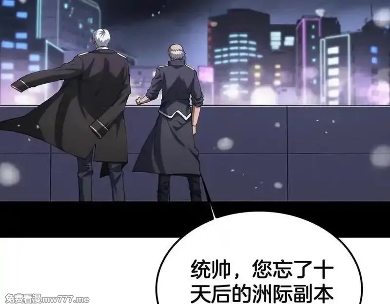 末日剑神：我震惊全球！,第44话 死斗,第6张