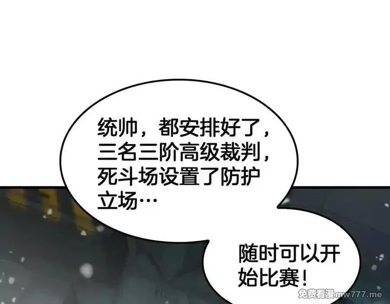 末日剑神：我震惊全球！,第44话 死斗,第63张