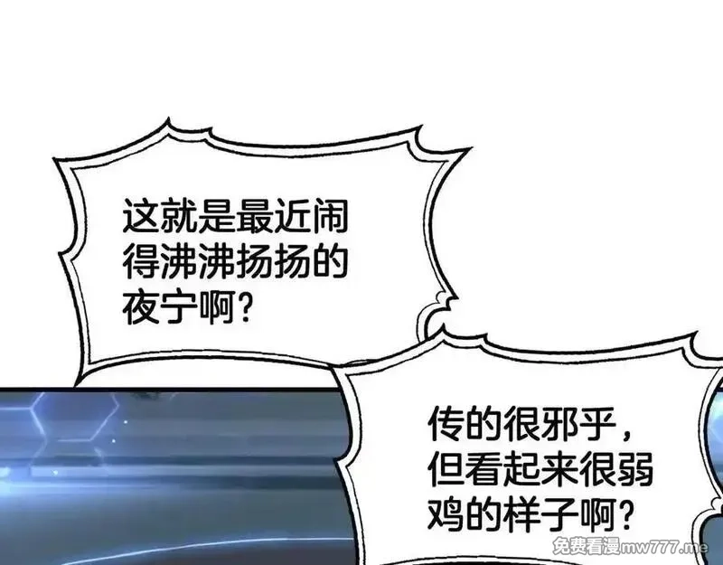 末日剑神：我震惊全球！,第44话 死斗,第66张