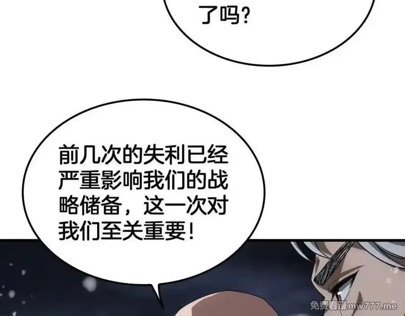 末日剑神：我震惊全球！,第44话 死斗,第7张