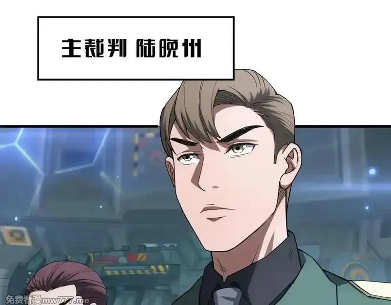 末日剑神：我震惊全球！,第44话 死斗,第70张