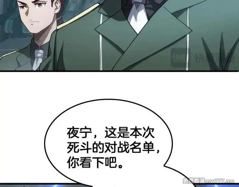 末日剑神：我震惊全球！,第44话 死斗,第71张