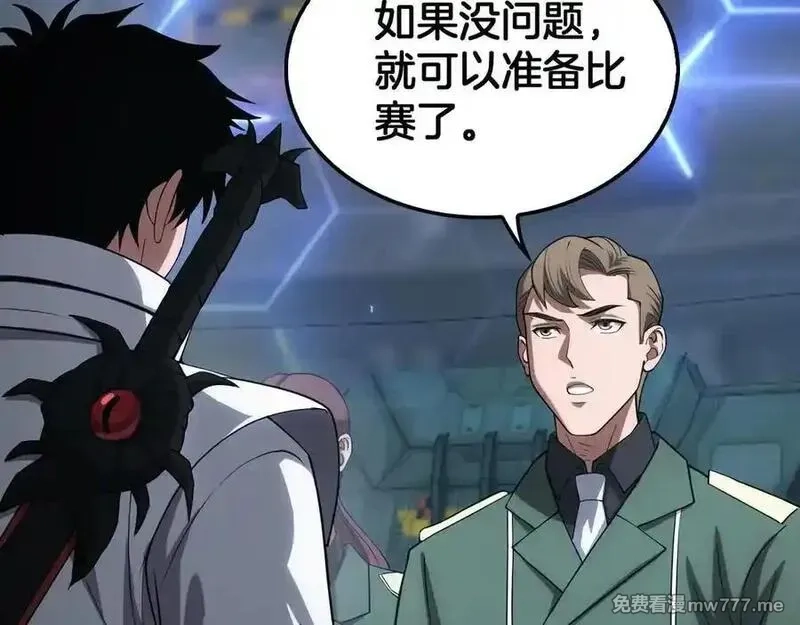 末日剑神：我震惊全球！,第44话 死斗,第72张