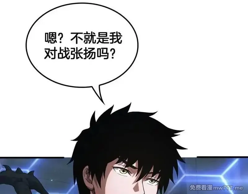 末日剑神：我震惊全球！,第44话 死斗,第74张