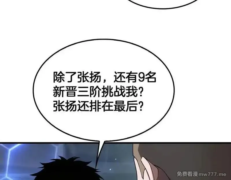 末日剑神：我震惊全球！,第44话 死斗,第76张