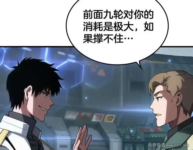 末日剑神：我震惊全球！,第44话 死斗,第79张