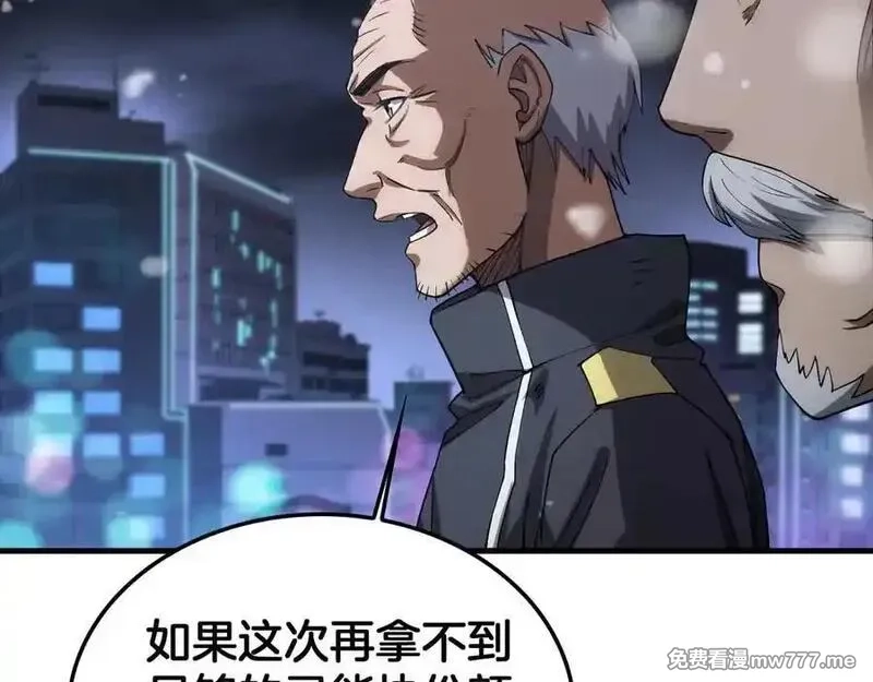 末日剑神：我震惊全球！,第44话 死斗,第8张