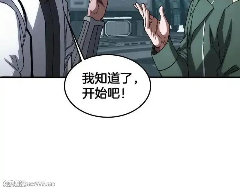 末日剑神：我震惊全球！,第44话 死斗,第80张
