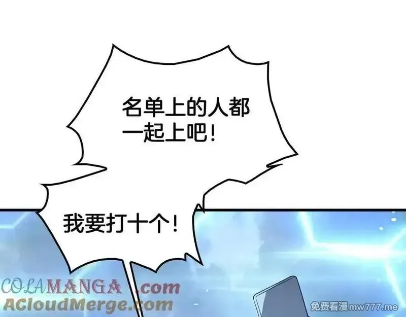 末日剑神：我震惊全球！,第44话 死斗,第81张