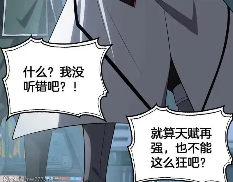 末日剑神：我震惊全球！,第44话 死斗,第84张