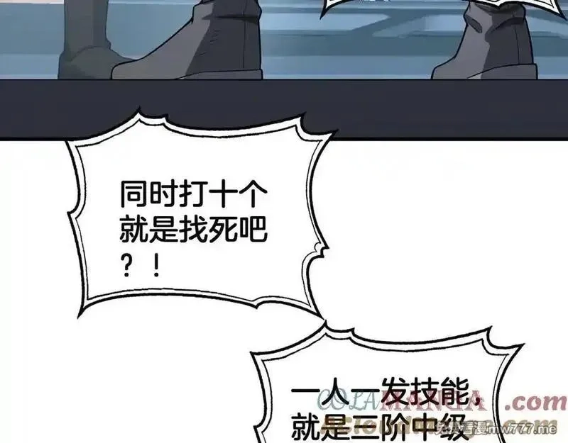 末日剑神：我震惊全球！,第44话 死斗,第85张