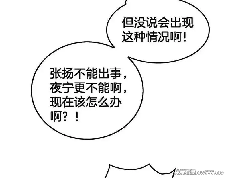 末日剑神：我震惊全球！,第44话 死斗,第88张