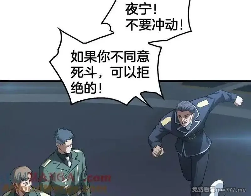 末日剑神：我震惊全球！,第44话 死斗,第89张