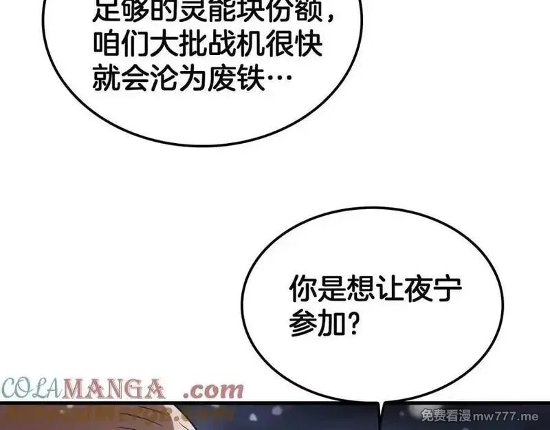 末日剑神：我震惊全球！,第44话 死斗,第9张