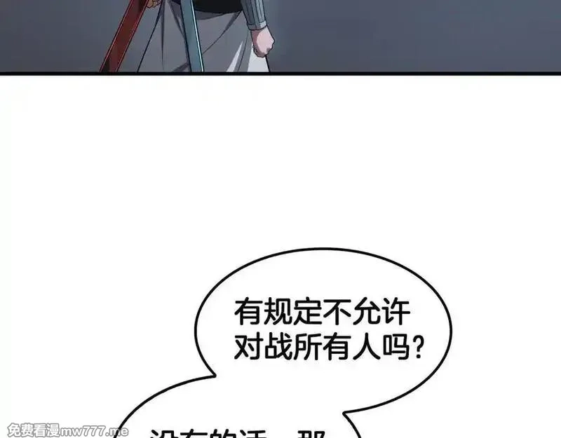 末日剑神：我震惊全球！,第44话 死斗,第91张