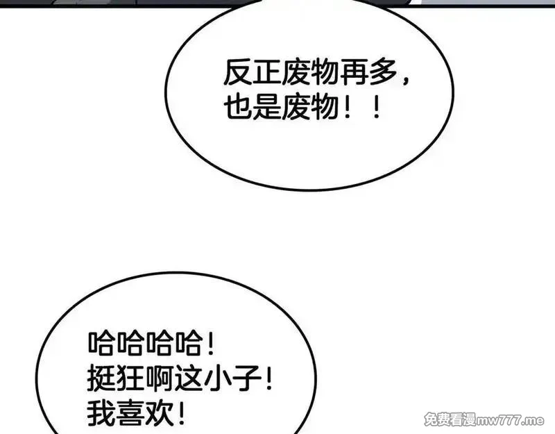 末日剑神：我震惊全球！,第44话 死斗,第94张