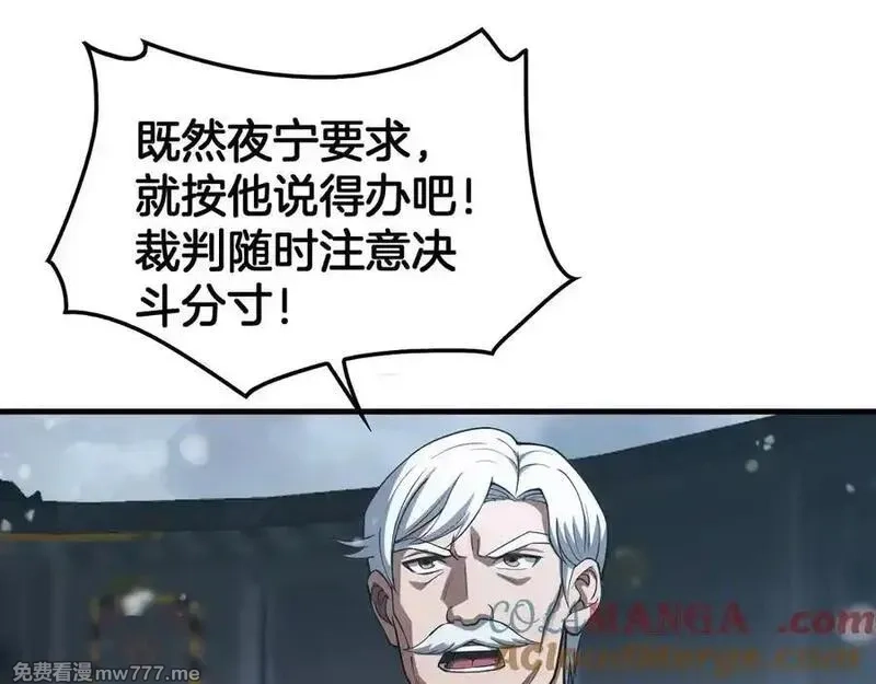 末日剑神：我震惊全球！,第44话 死斗,第97张
