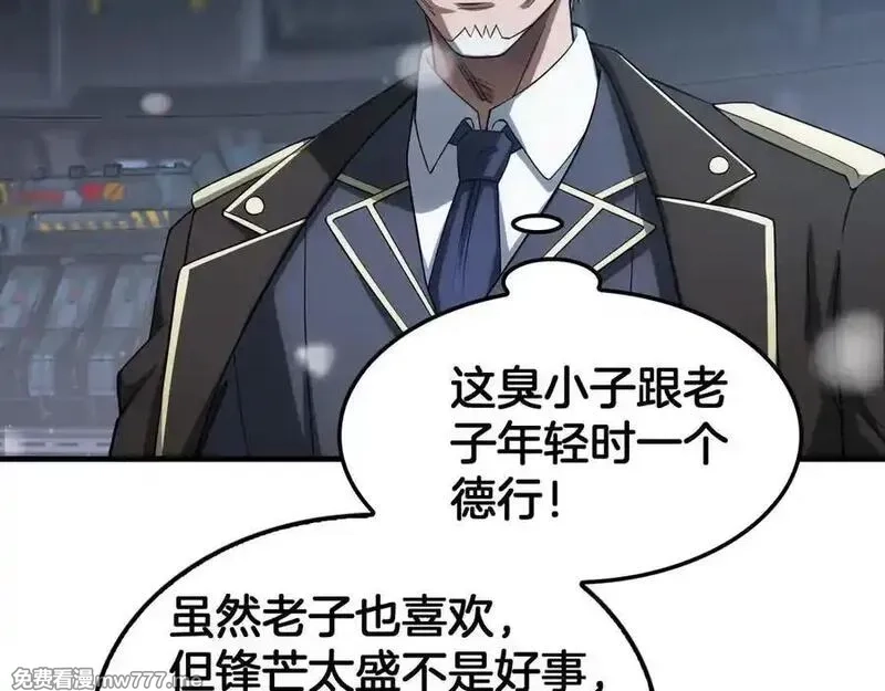 末日剑神：我震惊全球！,第44话 死斗,第98张