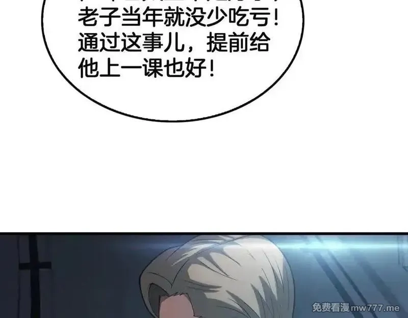 末日剑神：我震惊全球！,第44话 死斗,第99张