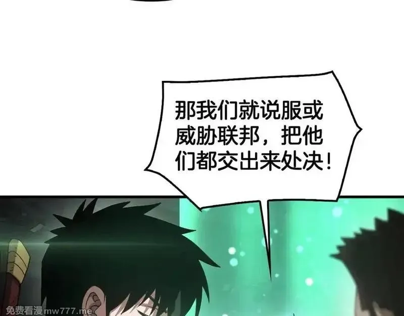末日剑神：我震惊全球！,第56话 杀戮盛宴,第10张