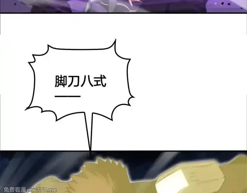 末日剑神：我震惊全球！,第56话 杀戮盛宴,第102张