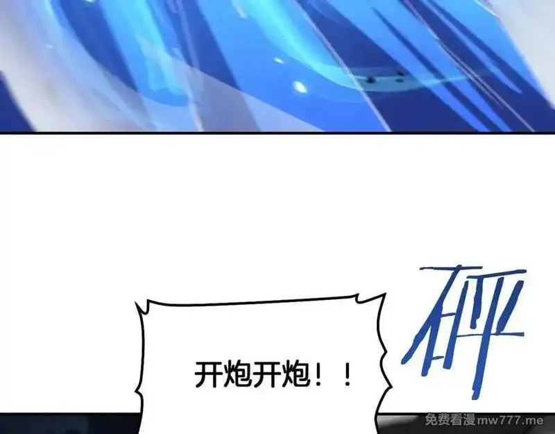 末日剑神：我震惊全球！,第56话 杀戮盛宴,第112张