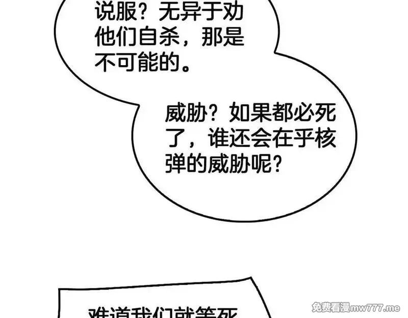 末日剑神：我震惊全球！,第56话 杀戮盛宴,第12张