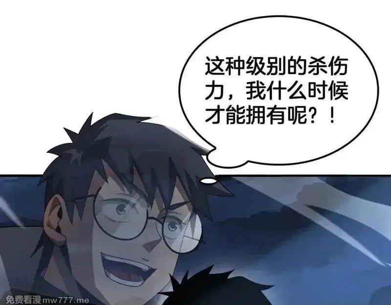 末日剑神：我震惊全球！,第56话 杀戮盛宴,第120张