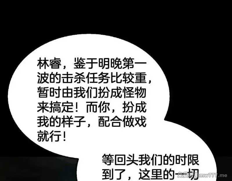 末日剑神：我震惊全球！,第56话 杀戮盛宴,第122张