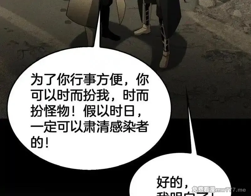 末日剑神：我震惊全球！,第56话 杀戮盛宴,第124张