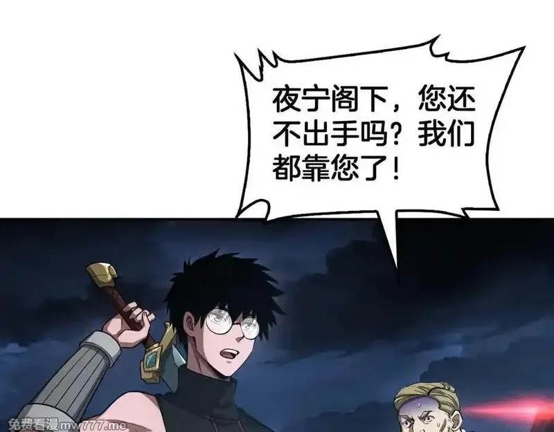 末日剑神：我震惊全球！,第56话 杀戮盛宴,第126张