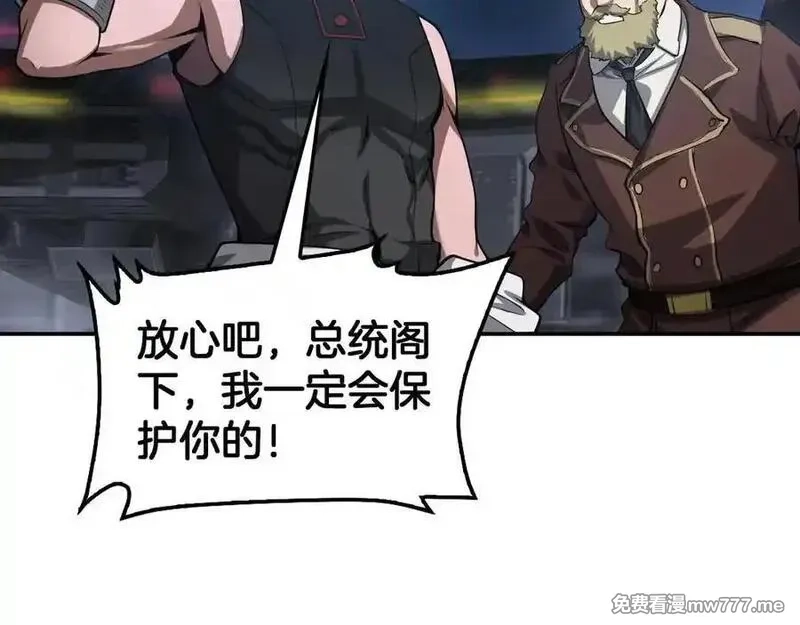 末日剑神：我震惊全球！,第56话 杀戮盛宴,第127张