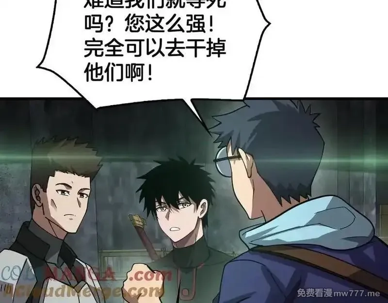 末日剑神：我震惊全球！,第56话 杀戮盛宴,第13张