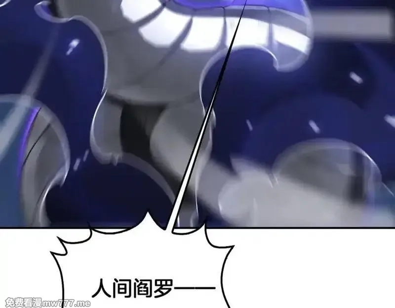 末日剑神：我震惊全球！,第56话 杀戮盛宴,第138张
