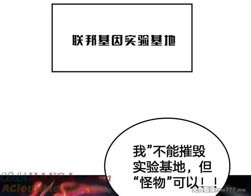 末日剑神：我震惊全球！,第56话 杀戮盛宴,第149张