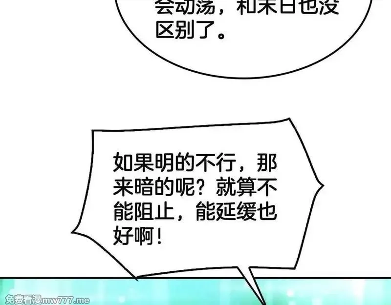 末日剑神：我震惊全球！,第56话 杀戮盛宴,第15张