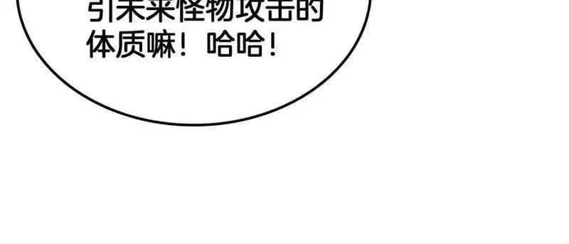 末日剑神：我震惊全球！,第56话 杀戮盛宴,第155张