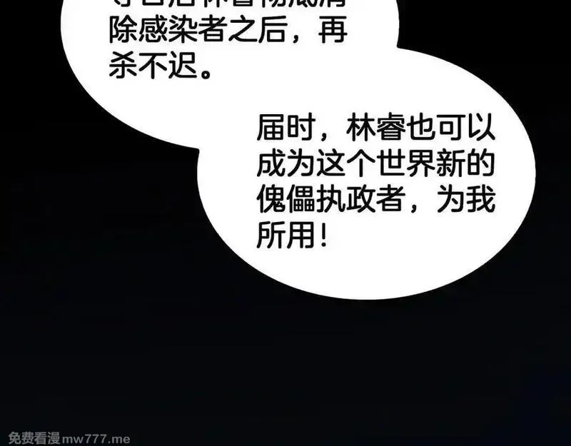 末日剑神：我震惊全球！,第56话 杀戮盛宴,第159张