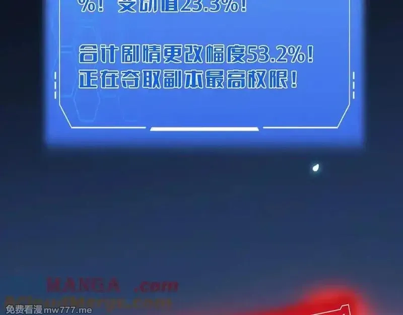 末日剑神：我震惊全球！,第56话 杀戮盛宴,第161张